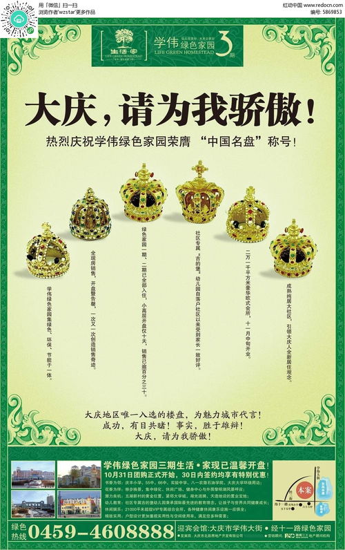 紅動網(wǎng)免費提供王冠廣告設計psd素材及專業(yè)信息系統(tǒng)運行維護服務